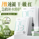 泊紫汀蘭積雪草B5面膜深度補水保濕抗皺緊致提亮膚色曬后修復(fù)舒緩泛紅敏感