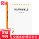 歷史理性批判文集(漢譯名著(zhù)本)