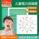京親甄選視力近視訓練儀眼肌運動(dòng)圖覺(jué)矯正器兒童斜視眼睛康復圖 眼肌圖1張+增視圖1張 【預防近視 緩解疲勞】