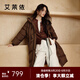 艾萊依（ERAL）羽絨服女士溫暖連帽長(zhǎng)款羽絨服女設(shè)計(jì)感曠野美拉德風(fēng) 黑巧棕 M 160【建議120-140斤】