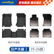 固特異（Goodyear）tpe汽車腳墊適用于日產(chǎn)天籟腳墊高邊TPE腳墊專用環(huán)保防水年華毯
