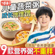 汴都鋪子寶寶輔食嬰兒粥五谷雜糧小米粥兒童八寶粥胃粥養生30七天不重樣 寶寶粥9種口味各2袋 75g*18袋