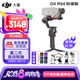 大疆（DJI）RS4 RS4Pro 如影 手持云臺(tái)穩(wěn)定器  相機(jī)拍攝支架配件 相機(jī)云臺(tái)穩(wěn)定器 AI跟拍 三腳架 RS 4標(biāo)準(zhǔn)版【高效全配7件套】 官方標(biāo)配