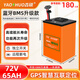 壵碩電動(dòng)車鋰電池6072v螞蟻藍(lán)牙GPS板外賣車鋰瓶三元大電流電摩蓄電瓶 LG 72V65Ah藍(lán)牙BMS+GPS送8A充 螞蟻/藍(lán)牙+GPS