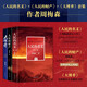 周梅森人民三部曲人民的名義+人民的財(cái)產(chǎn)+大博弈（熱播劇人民的名義、突圍、大博弈原著小說(shuō)） 小說(shuō)