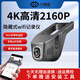 六幀探隱藏式汽車4K行車記錄儀高清夜視wifi手機(jī)互聯(lián)車載 1080P循環(huán)錄像+32G卡 保險(xiǎn)盒取電（支持停車監(jiān)控）