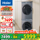 海爾【582/583升級款】云溪4.0洗烘套裝77EW滾筒10kg洗衣機(jī)+雙擎熱泵烘干機(jī) 【熱賣款】376雙擎熱泵烘+376超薄直驅(qū)精華洗