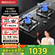 帥康（Sacon）5kw大火力燃氣灶定時灶天然氣灶雙灶臺嵌兩用燃氣灶具82C 天然氣 【管道天然氣】5.0KW智能定時灶