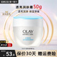 玉蘭油（OLAY）面霜男女通用補水保濕潤膚霜秋冬干燥護膚滋潤素顏霜亮膚色擦臉油 透亮潤膚霜50g