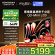 酷開創(chuàng)維K6 Pro 85英寸墨晶屏S85 Pro Mini LED電視 1512分區(qū) 3000nits 4+64GB 以舊換新液晶電視85P7F