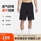 耐克（NIKE）男運(yùn)動(dòng)短褲 夏季針織短褲休閑褲 寬松簡約 DV9329-010 黑 L