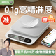 樂(lè)福（LEFU）廚房秤電子秤精準(zhǔn)到0.1克 克秤稱重食物秤家用智能營(yíng)養(yǎng)秤 咖啡烘焙 藍(lán)牙APP連接食物熱量可查詢