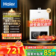 海爾（Haier）【咨詢客服領(lǐng)補(bǔ)貼】燃?xì)鉄崴鱑TSPRO12升13升16升智能洗澡恒溫家用強(qiáng)排式防凍ECO節(jié)能然氣熱水器 16L 恒溫新升級(jí)【UTSPRO】
