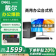 DELLEMC戴爾電腦臺式機(jī)i5 i7獨(dú)顯商務(wù)辦公企業(yè)客服家用主機(jī)全套 六 i7 16G 1012G獨(dú)顯 WiFi 24寸 主機(jī)+顯示器（全套）