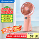 艾美特（AIRMATE）手持風(fēng)扇臺(tái)立迷你便攜可愛(ài)usb可充電小風(fēng)扇迷你電風(fēng)扇辦公室 3000mAh電池+電量屏顯CM-RD26S粉