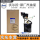 沃爾沃（VOLVO）原廠(chǎng)汽油泵總成 低壓泵 汽油濾芯器 燃油泵 （純正原廠(chǎng)）汽油泵 其他車(chē)型咨詢(xún)客服