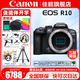 佳能（Canon） EOS R10 微單相機 輕量小型 APS-C畫(huà)幅 高速連拍 r10高清4K視頻 R10拆單機身【不含鏡頭 建議選購套裝】 官方標配【無(wú)必備配件攝影大禮包~推薦購買(mǎi)套餐】
