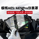 萬(wàn)沁珊適用極核AE5i儀表罩AE5i pro電動(dòng)車(chē)儀表屏幕保護套防水殼保護罩 極核AE5i/Ae5i pro儀表罩 黑色