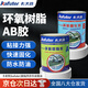 卡夫特（kafuter）環(huán)氧樹脂膠K-9138高強度ab膠固化劑防水補漏結構膠密封膠防水耐高溫灌封膠金屬陶瓷強力膠大桶2KG/組 淡黃色 