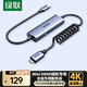 綠聯(lián)（UGREEN）HDMI視頻采集卡4K輸入 適用Switch/PS5黑神話(huà)悟空直播筆記本電腦手機相機抖音直播專(zhuān)用 相機采集卡|Mini HDMI輸入Type-C采集