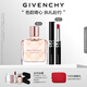 紀梵希（Givenchy）傾城香水35ml+G細管口紅唇膏227 高級感禮盒生日禮物送女生送閨蜜