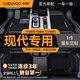 車(chē)麗友專(zhuān)用現代伊蘭特腳墊tpeix25/35途勝L菲斯塔領(lǐng)朗動(dòng)索納塔瑞納勝達 雙層【TPE+雪妮絲】黑色 其他【五座】現代車(chē)型