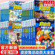 新華書店官方正版 皮皮魯傳一二三四輯全套30冊皮皮魯和魯西西漫畫版動(dòng)物王國 鄭淵潔童話系列皮皮魯總動(dòng)員 三四五年級小學(xué)生課外書 兒童文學(xué)讀物經(jīng)典童話皮皮魯紅塔樂園魔方流星陽光系列 皮皮魯和魯西西的故事