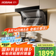 老板（Robam）星辰系列抽油煙機(jī)頂側(cè)小黑翼雙吸7字型煙機(jī)家用吸油煙機(jī)一級(jí)能效油煙機(jī)家電國(guó)家補(bǔ)貼20%平嵌20A8S