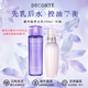 黛珂（Cosme Decorte）紫蘇水乳組合 牛油果乳液紫蘇化妝水 控油護(hù)膚套裝 送老婆女友 黛珂紫蘇水+牛油果乳丨300ml