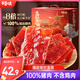 百草味高蛋白豬肉脯500g 肉干肉脯休閑零食小吃零食禮盒送禮團購