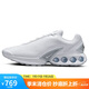 耐克NIKE運(yùn)動休閑鞋男子減震AIR MAX DN運(yùn)動鞋DV3337-101白41