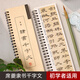 宛陵文韻清席夔隸書(shū)千字文毛筆書(shū)法字帖原大全文版附簡(jiǎn)體旁注周興嗣碑刻本初學(xué)入門(mén)原碑字卡近距離臨摹字帖