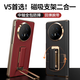 櫻顏【支架磁吸】榮耀MagicV5手機(jī)殼榮耀Magic5折疊屏保護(hù)套真皮中軸保護(hù)榮耀magic5pro鏡頭全包外殼 黑色-腕帶支架磁吸三合一 榮耀Magic V5【下單即送同款鏡頭膜】