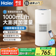 海爾【新品上市】無霧加濕器家用大容量母嬰專用臥室內(nèi)靜音除菌空調(diào)房孕婦嬰兒空氣濕度調(diào)節(jié)器 白色【SZ1000-K2U1】咨詢客服享優(yōu)惠