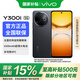vivo Y300i 全面抗摔金剛盾玻璃 6500mAh超薄藍(lán)海電池 400%雙揚大音量 手機 墨玉黑 12GB+256GB 官方標(biāo)配