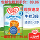 英國牛欄英國牛欄3段原裝進(jìn)口嬰幼兒童配方營養(yǎng)奶粉愛爾蘭奶源800g罐1-2歲 800g*1罐