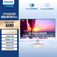 飛利浦 27英寸 IPS屏全高清75Hz 窄邊框低藍(lán)光 HDMI/VGA 網(wǎng)課學(xué)習(xí)辦公顯示器 白色電腦娛樂顯示屏 271V8W