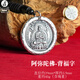 銀典工坊 9999足銀實心生肖本命佛吊墜復(fù)古做舊十二生肖圓牌項墜 【阿彌陀佛】重約40g-生肖豬/狗 【配掛繩+證書+禮盒包裝】