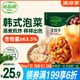 必品閣（bibigo）王餃子 韓式泡菜840g 約24只 速凍水餃早餐夜宵速食 蒸餃煎餃鍋貼