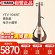 雅馬哈（YAMAHA）YEV-104NT電子小提琴專(zhuān)業(yè)演出練習(xí)表演電聲小提琴 原色款