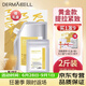 德瑪貝爾（DERMABELL）軟膜玫瑰軟膜粉櫻花黃金海藻紫蘇蜂膠凝膠 黃金軟膜+工具+禮盒