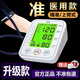 JZIKI語(yǔ)音電子高血壓計家用高精準手臂式正品血壓測量?jì)x家用充電式 【經(jīng)典爆款】語(yǔ)音充電+三色背光