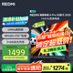 小米（MI）REDMI電視A Pro 50 2025節(jié)能版 50英寸 144Hz高刷 3+64GB 以舊換新L50RB-APE二級(jí)能效家電國家補(bǔ)貼