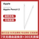 蘋果Apple Pencil 一代/二代 蘋果手寫筆 二手蘋果手寫筆/電容筆/觸控筆蘋果平板電腦 蘋果Pencil 二代手寫筆【99新】 適用蘋果iPad/Air5/mini6/pro系列