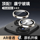 KOOLIFE適用 蘋(píng)果15鏡頭膜 iPhone15Plus鏡頭保護膜手機相機攝像頭圈貼膜鏡頭蓋鋁合金屬高清鋼化玻璃防摔