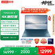聯(lián)想筆記本電腦YOGA Air X AI元啟輕薄本2025 2代酷睿Ultra7 258V 4K觸控OLED屏下攝像頭 國家補貼20%
