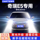 車(chē)燈尊奇瑞E5專(zhuān)用汽車(chē)LED前大燈改裝近光H1H7遠光燈超亮激光大功率 奇瑞E5【近光燈H1】一對 96W