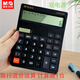 晨光混合運(yùn)算計(jì)算器雙行顯示雙電源計(jì)算器會(huì)計(jì)財(cái)務(wù)考試12位太陽能靜音辦公學(xué)生多功能可復(fù)查黑色大屏 晨光靜音大屏 電池太陽能雙電源計(jì)算器1臺(tái) 雙行顯示混合運(yùn)算 I 會(huì)計(jì)考試用可帶入考場(chǎng)