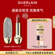 嬌蘭（Guerlain）臻彩寶石口紅套裝鉆冕女王殼+唇膏03化妝品禮盒生日禮物送女友