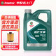 嘉實多嘉實多（Castrol）全合成機油 發(fā)動機潤滑油 汽車保養(yǎng) 磁護專享全合成 SP級 5W-40 4L